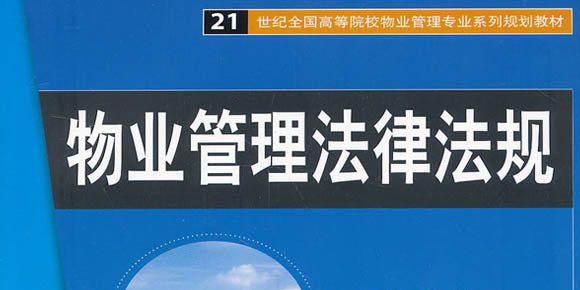 蘭州市物業(yè)管理行業(yè)協(xié)會章程，蘭州市物業(yè)管理行業(yè)協(xié)會2017年發(fā)布